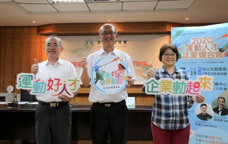 教育部次長林騰蛟兼代理署長(中)全民組組長呂忠仁(左)歡迎體育運動人才踴躍參與「2020運動人才就業媒合會」。體育署提供
