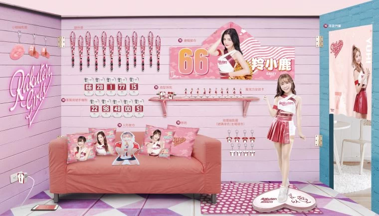 樂天女孩商品全面登場。官方提供