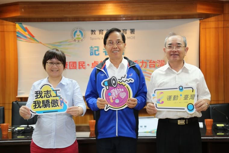(附件照片2)1090806-1-教育部體育署王水文副署長(中)及全民組呂忠仁組長(右)邀請大家一起加入「i運動大使團」體育運動志工的行列。體育署提供