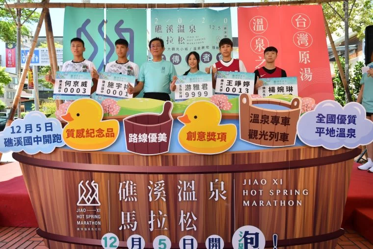 礁溪鄉長張永德邀請在地運動好手參與礁溪溫泉馬拉松。大會提供