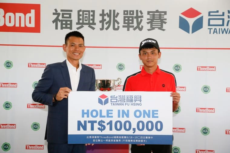 台灣福興工業股份有限公司副總經理林子軒(左)頒發一桿進洞獎金給在第一回合擊出一桿進洞的方傳崴。TPGA提供/葉勇宏攝影