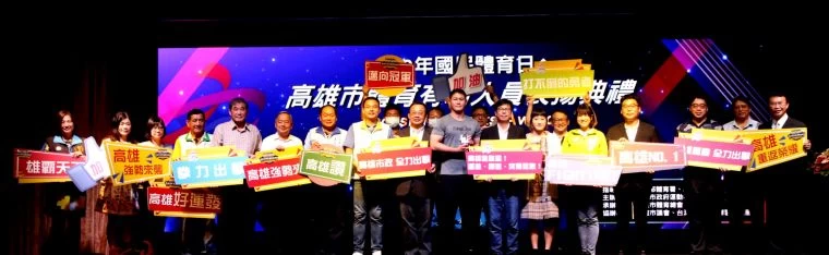 陳其邁首度參加體育有功人員表揚。高雄市運動發展局提供
