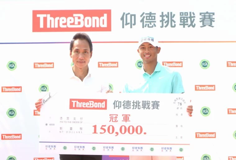 仰德集團許育瑞董事長(左)頒冠軍獎金給王偉軒。鍾豐榮攝影