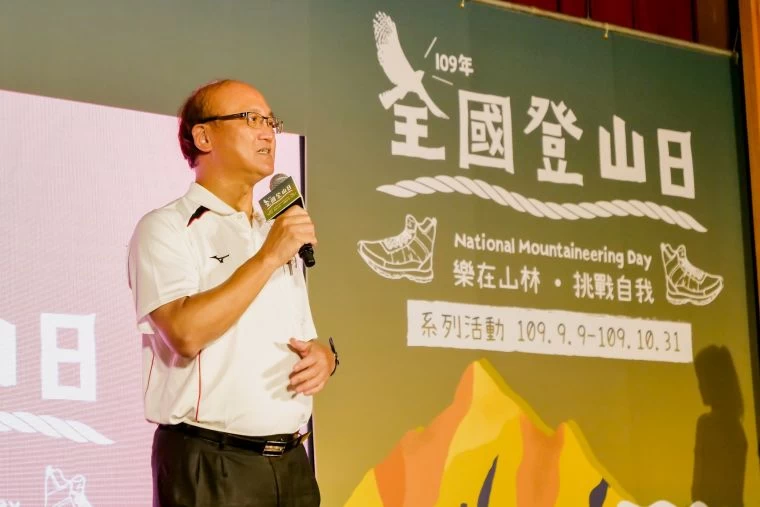 教育部林騰蛟次長出席109年全國登山日記者會。大會提供