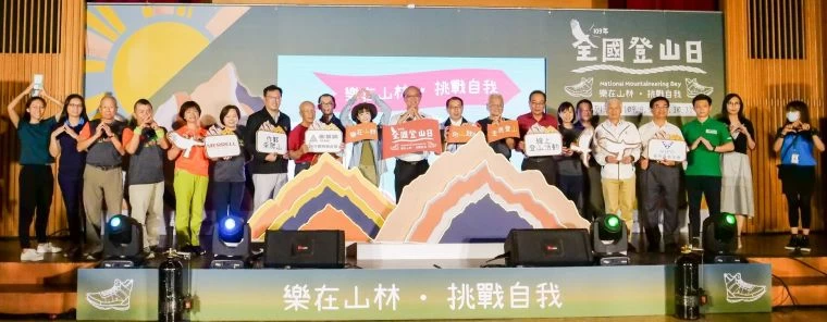 教育部、體育署及全國主要登山團體合影,109年全國登山日系列活動正式啟動。大會提供