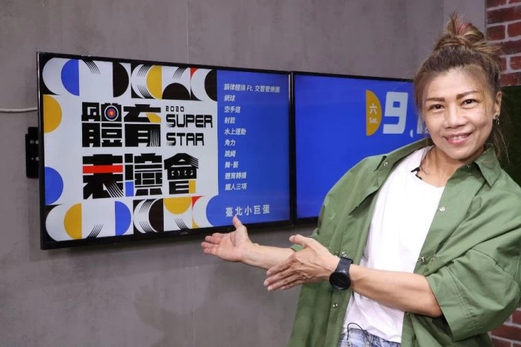 俞齊親接下體表會總導演的這5年,每年都不斷創新、突破,打造出令觀眾耳目一新的精采表演。體育署提供