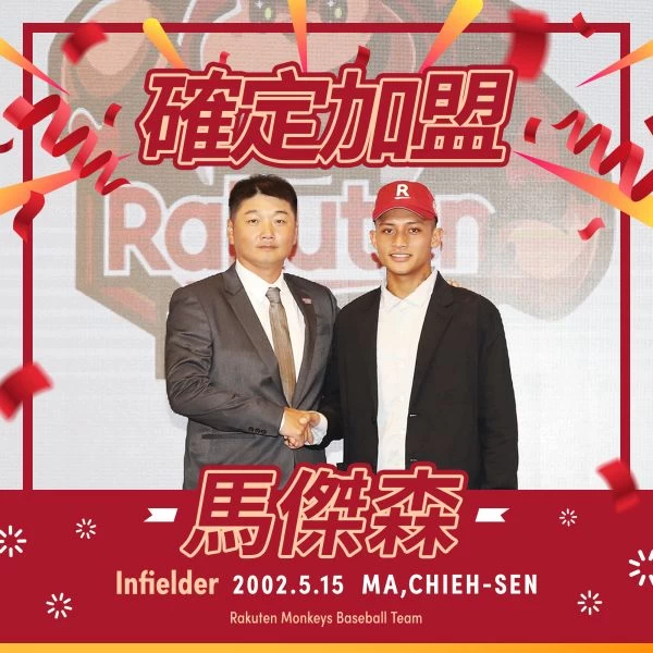 馬傑森加盟。官方提供