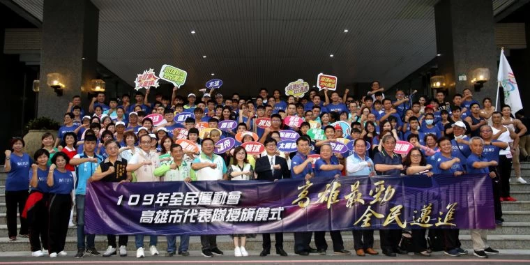 高雄市長陳其邁與全民運高雄市代表隊在市府四維行政中心前廣場合影,希望代表隊為高雄爭取亮麗成績。高雄市政府運動發展局提供