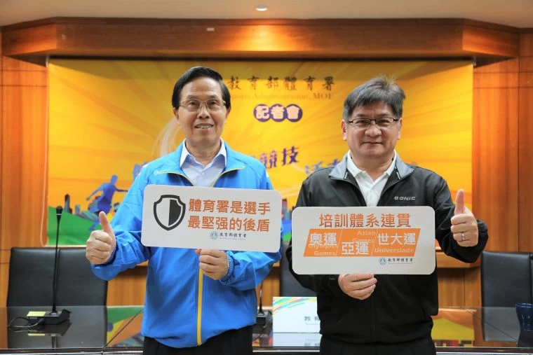 三賽會培訓體系連貫,亞運培訓啟動(左起:體育署王水文副署長及競技運動組洪志昌組長)