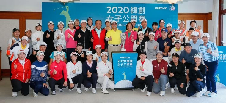 與會貴賓與選手合影。TLPGA提供/葉勇宏攝