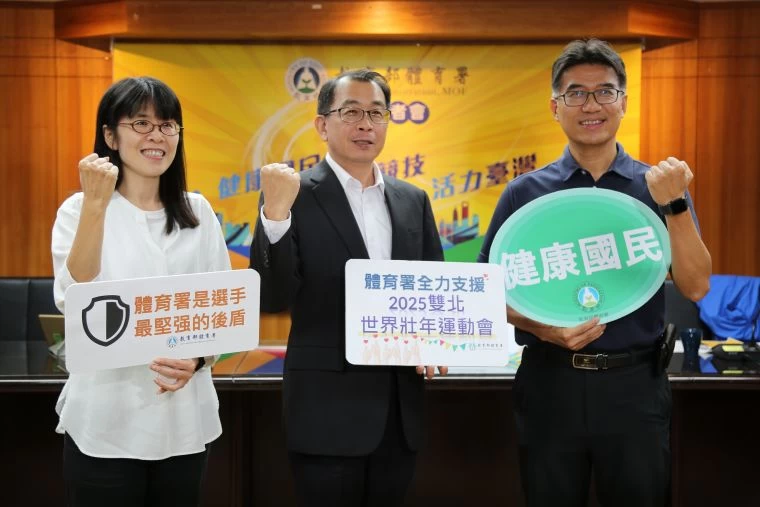 體育署全力支援2025世界壯年運動會(左起:體育署國際及兩岸運動組許秀玲組長、張少熙署長、全民運動組王浩祿專委)。體育署提供