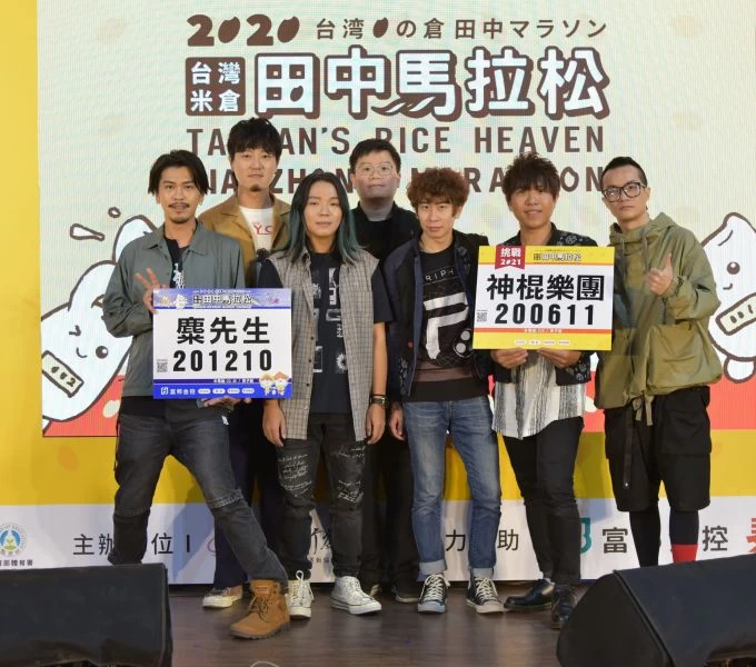 麋先生樂團今年將會參賽,並邀請神棍樂團明年下場挑戰田中馬拉松。官方提供
