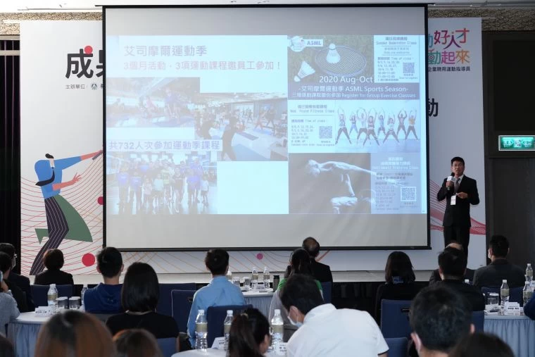 台灣艾司摩爾股份有限公司張彥駿經理,分享推動職工運動對企業之助益。體育署提供