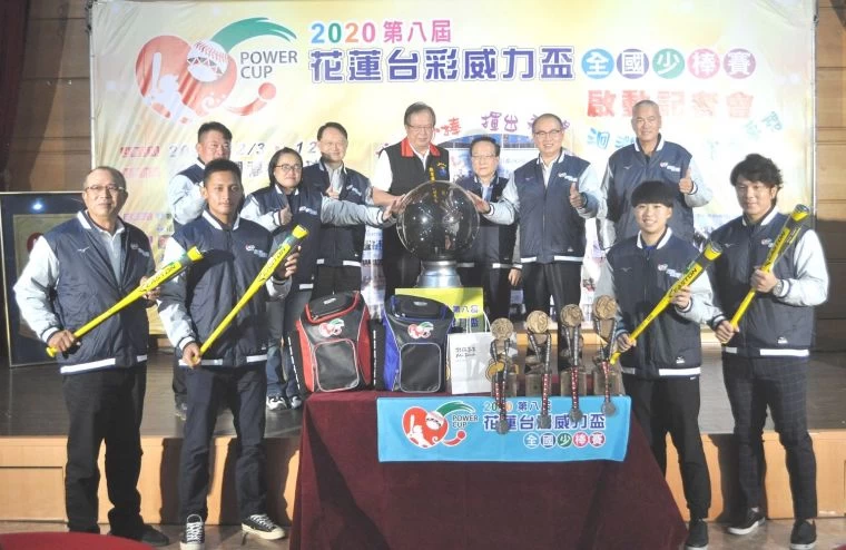 賽事啟動儀式,正式宣布2020第八屆花蓮台彩威力盃全國少棒賽即將熱力開打。官方提供