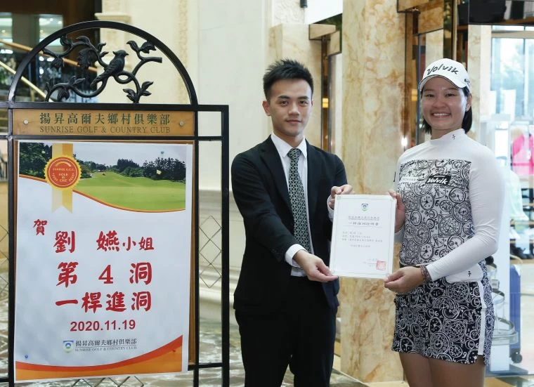 劉嬿一桿進洞,揚昇球場頒發證書與禮物。TLPGA提供/葉勇宏攝