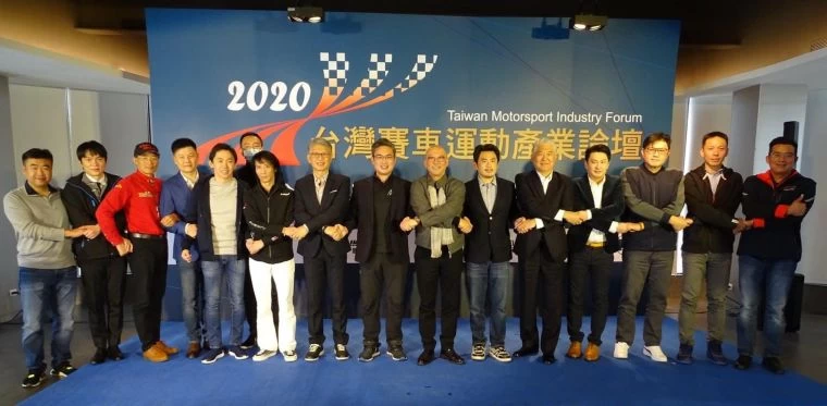 各界貴賓於賽車論壇中大合影。大會提供