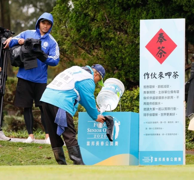 富邦金控在賽事期間特別在球場內設置環保「奉茶」水站!現場提供飲用水及環保杯讓現場選手、工作人員及觀賽民眾盛裝飲用水飲用,降低瓶裝水使用,希望藉此推廣運動環境行動理念,與大眾一起追求環境永續。大會提供