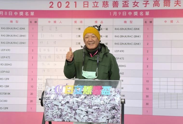 台灣日立江森自控社長菊地正幸抽出幸運得主。TLPGA/林聖凱攝