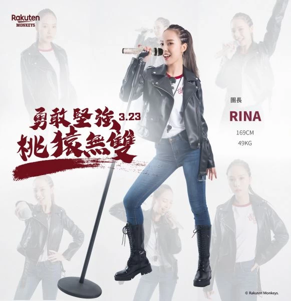 應猿女團長不止一位,率先登場的將是運動女神Rina。官方提供