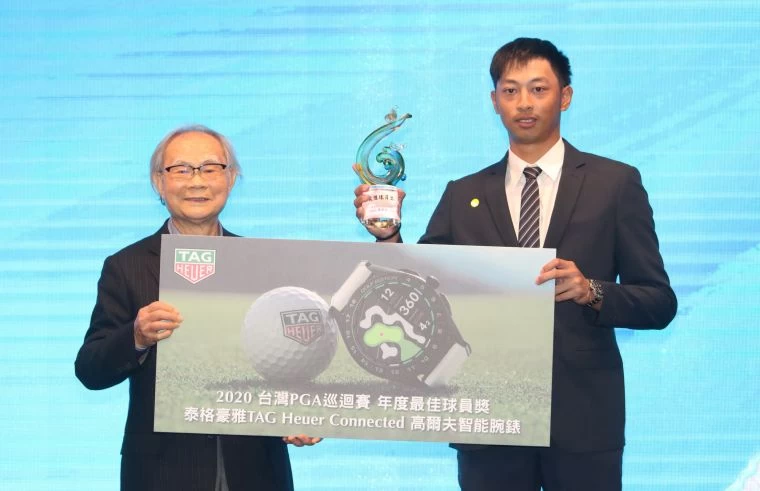 王偉軒獲得TPGA年度最佳球員獎項與泰格豪雅腕錶,左是頒獎人為三花棉業公司董事長施純鎰。鍾豐榮攝