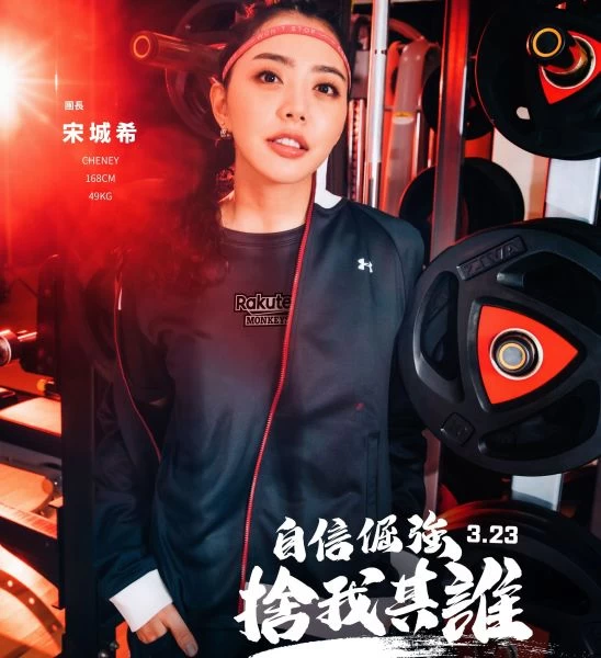 宋城希任樂天猿風加油女團長。官方提供