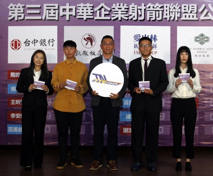 台南射箭隊。中華企業射箭聯盟／提供。