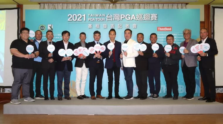 2021台灣PGA巡迴賽記者發表會,比賽贊助商代表合影。鍾豐榮攝影