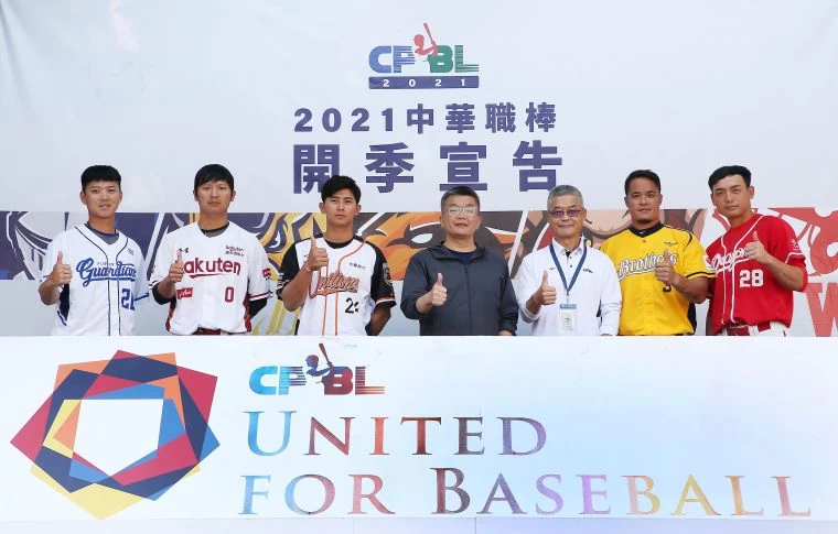 20210307-中職32開季宣告儀式,公布年度口號。官方提供