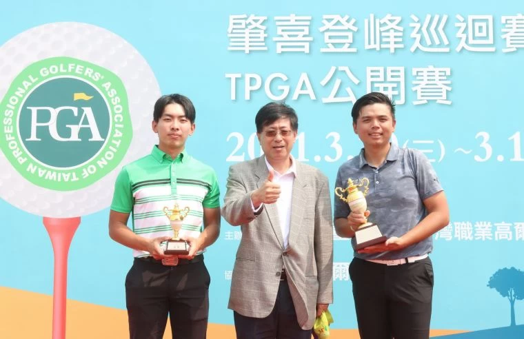台灣名人賽高爾夫運動振興基金會執行長徐熊良(中)和職業冠軍洪健堯(右)及業餘冠軍呂孫儀合影。鍾豐榮攝影