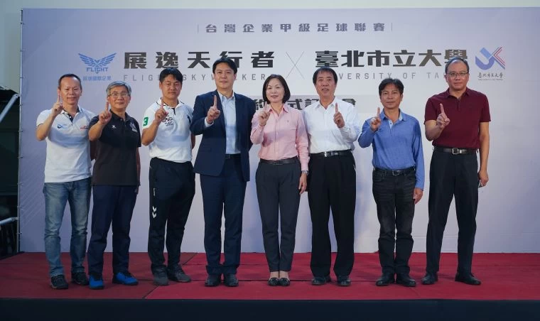 展逸國際企業今天正式與臺北市立大學簽約,記者會後現場長官貴賓大合照。展逸國際企業提供