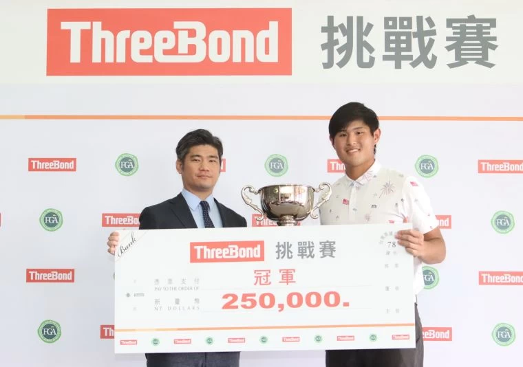 ThreeBond挑戰賽斑芝花開幕站蔡凱任(右)奪冠,TB香港總公司台灣分公司總經理泰地宏和頒獎。大會提供