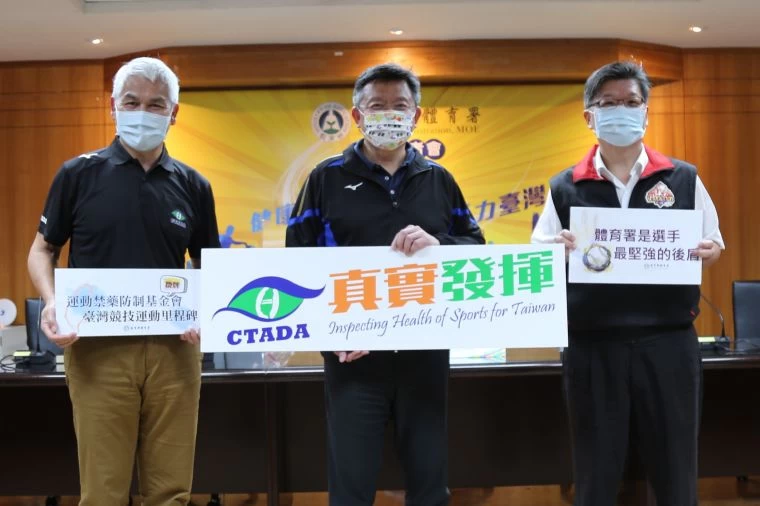 教育部體育署召開記者會說明運動禁藥防制基金會正式運作。(右起:體育署競技運動組藍坤田組長、林哲宏副署長及運動禁藥防制基金會黃啟煌執行長。體育署提供