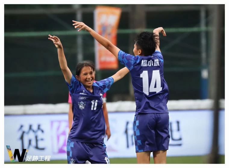 醒吾高馨、楊小娟各進1球封后。Wecango365足跡工程提供