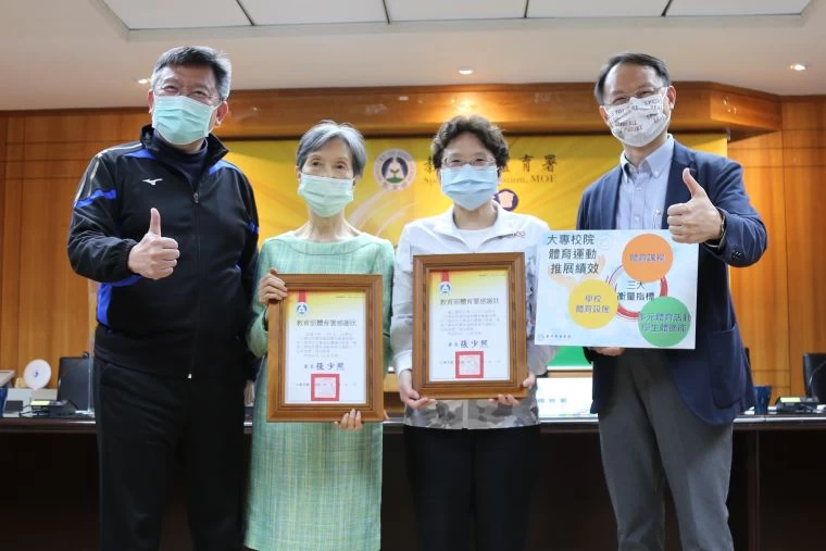 大專校院體育運動推展績效,北醫大及銘傳大學連續3年獲滿分。(左起:體育署林哲宏副署長、銘傳大學沈佩蒂校長、北醫大朱娟秀副校長及學校組蔡忠益組長)。體育署提供