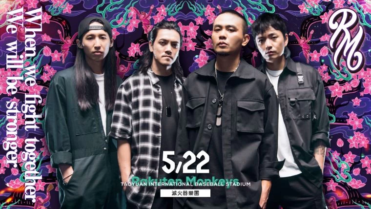 滅火器將在5月22日（六）賽後表演。官方提供