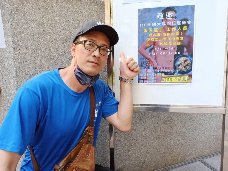 台灣前蛙王蔡心嚴到全大運游泳貼自製海報，招待全大運游泳選手吃免錢。詹健全攝