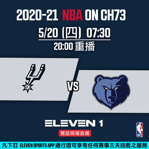 0520NBA。官方提供