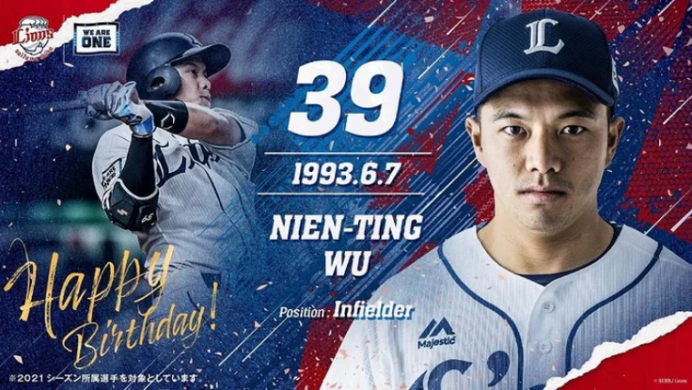 台灣好手吳念庭6/7才剛過完生日。摘自吳念庭IG