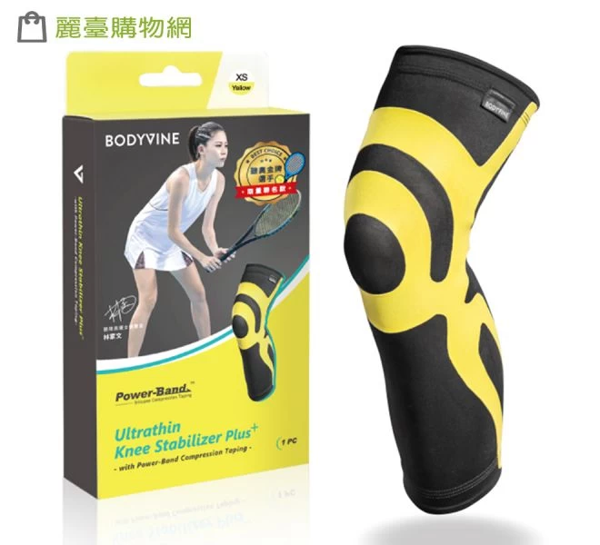 林家文護膝。官方提供