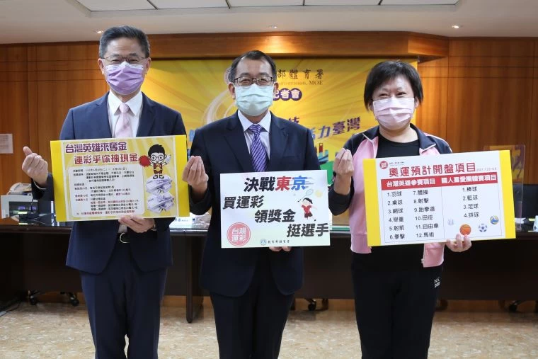 體育署召開例行記者會說明台灣英雄決戰東京,運動彩券開盤力挺。(左起:台灣運彩林博泰總經理、體育署張少熙署長及綜規組劉姿君組長)