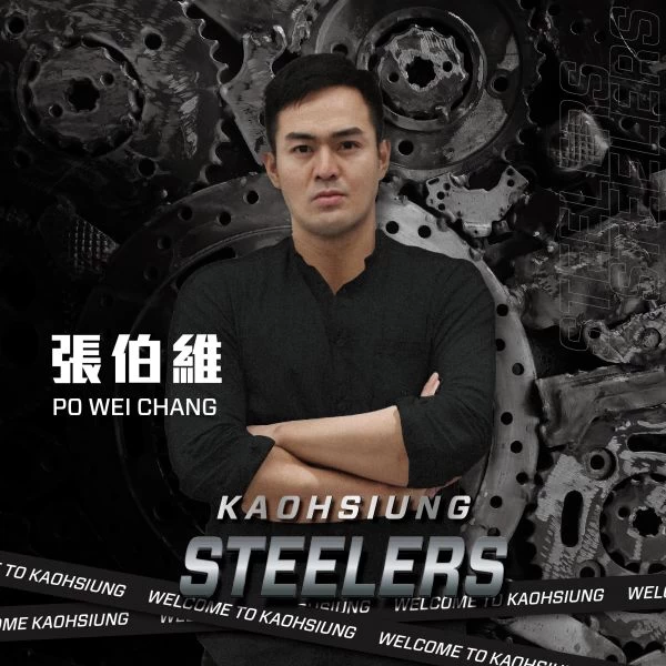 張伯維將披上高雄鋼鐵人戰袍。高雄鋼鐵人提供