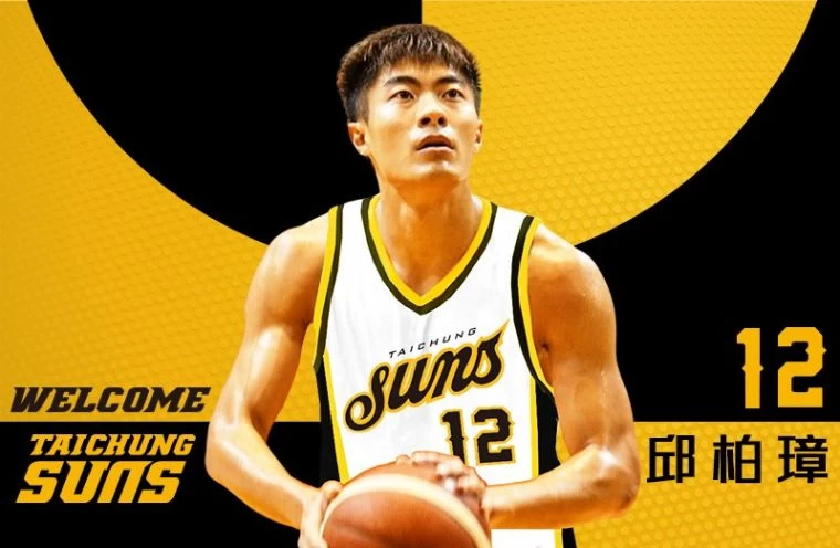 邱柏璋加盟臺中太陽。官方提供