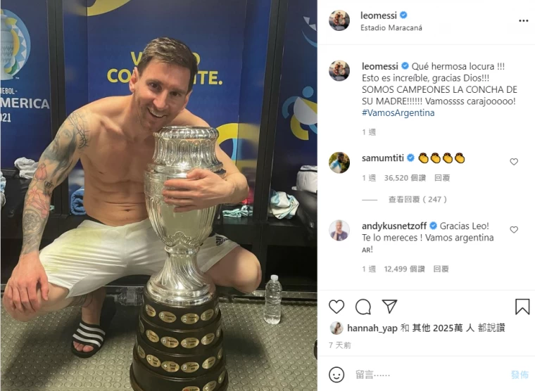 梅西這張照創下運動選手被點讚的世界紀錄！摘自梅西IG