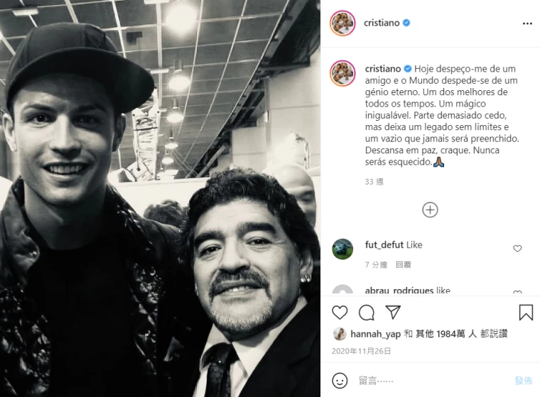 C.羅原本這張跟老馬合照是全球點讚人數最多的紀錄保持者。摘自C.羅IG