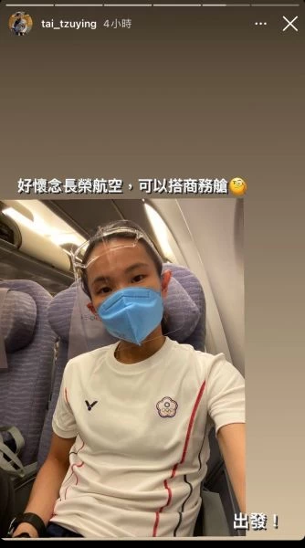 戴資穎在IG限動上小小抱怨了一下。摘自戴資穎IG