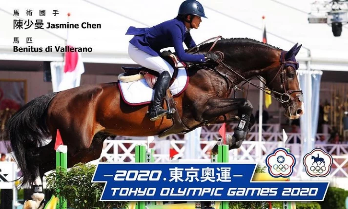 陳少曼首度騎進奧運。摘自陳少曼IG