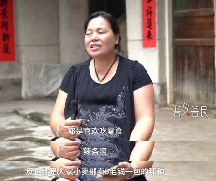 全紅蟬的母親。摘自網路