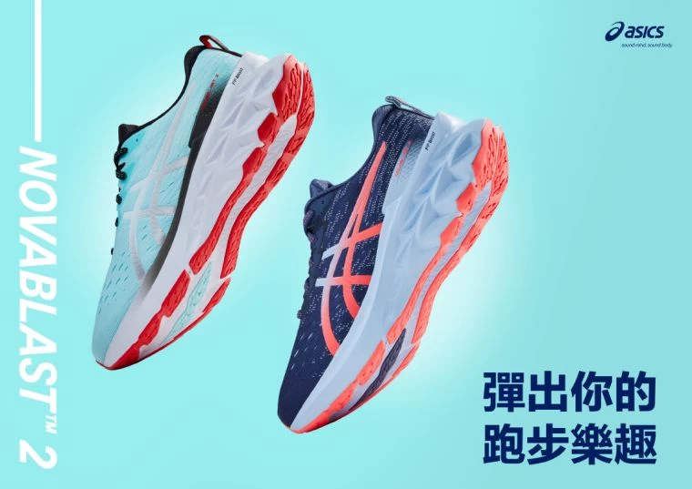 ASICS全新一代彈力系列鞋款,已於全台正式上市,將與跑者一起彈出跑步樂趣。官方提供