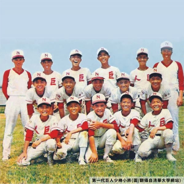 1971年第一代巨人少棒小將於清華大學合影。翻拍自清華大學網站