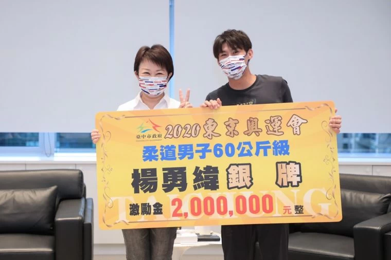 台中市長盧秀燕頒發激勵金給楊勇緯。台中運動局提供